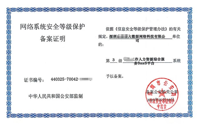 通化等保测评怎么做？企业网络安全等级保护合规全流程解析